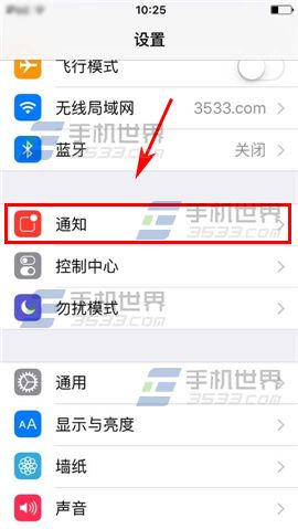 苹果iPhone6sPlus怎么隐藏数字角标