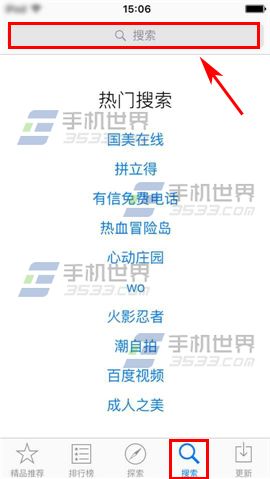 苹果iPhone6sPlus下载软件方法