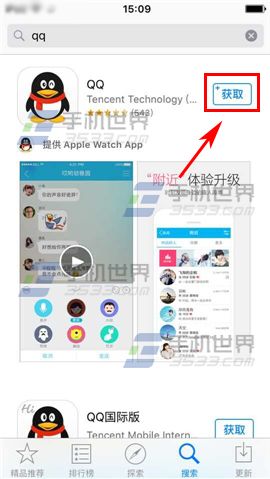 苹果iPhone6sPlus下载软件方法