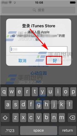 苹果iPhone6sPlus下载软件方法