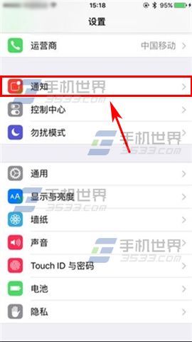 苹果iPhone6S短信重复提醒设置方法