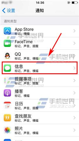 苹果iPhone6S短信重复提醒设置方法