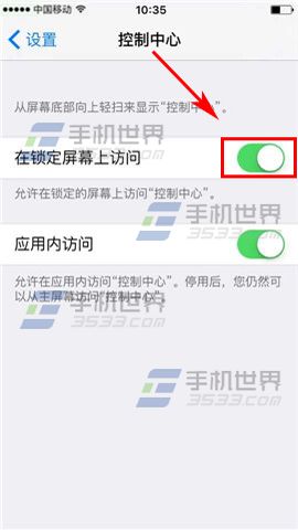 苹果iPhone6S锁屏访问控制中心方法