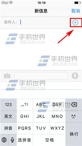 苹果iPhone6sPlus如何群发短信