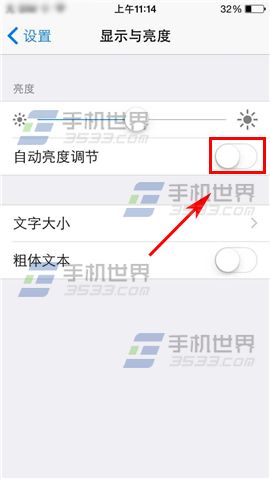 苹果iPhone6S自动亮度调节开启方法