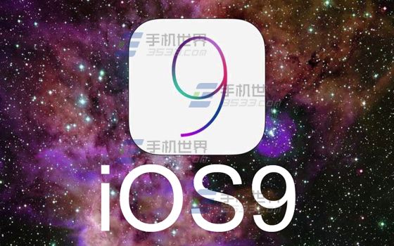 怎么升级iOS9正式版 升级iOS9教程