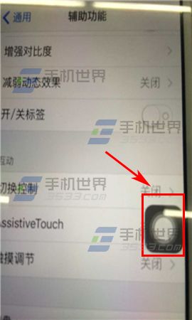 苹果iPhone6sPlus小白点如何截图