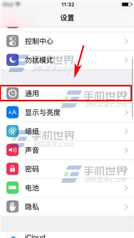 苹果iPhone6sPlus siri开启方法