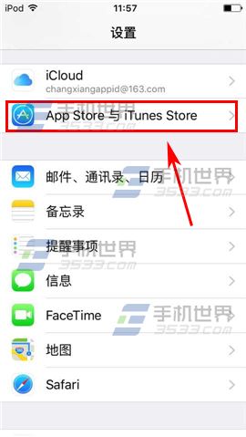 苹果iPhone6sPlus怎么关闭应用自动更新