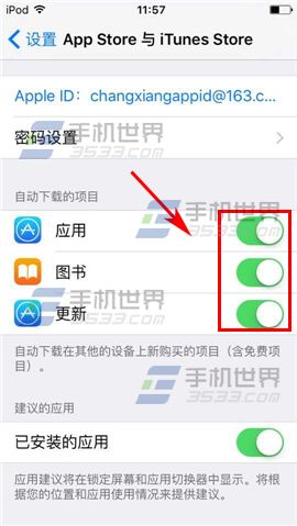 苹果iPhone6sPlus怎么关闭应用自动更新