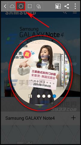 三星Note4图像剪辑使用方法