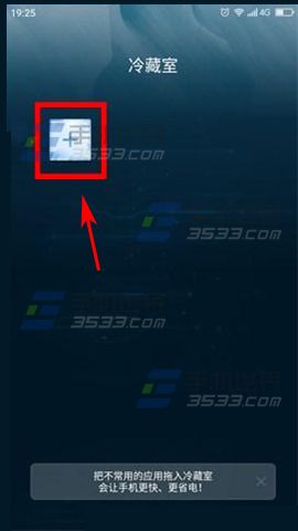 奇酷手机冷藏室使用方法