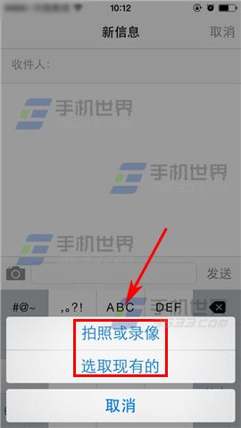 苹果iPhone6sPlus彩信发送方法