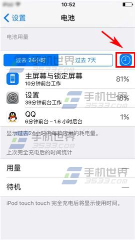 苹果iPhone6sPlus电量使用情况如何查看