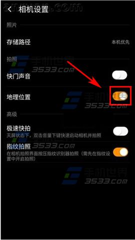 奇酷手机拍照记录地理位置开启方法