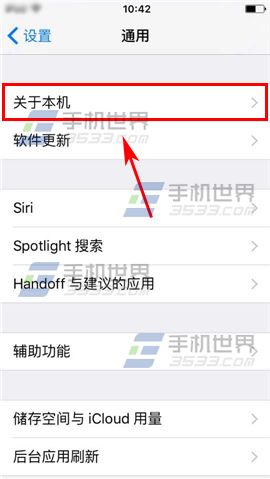 苹果iPhone6sPlus序列号在哪查看