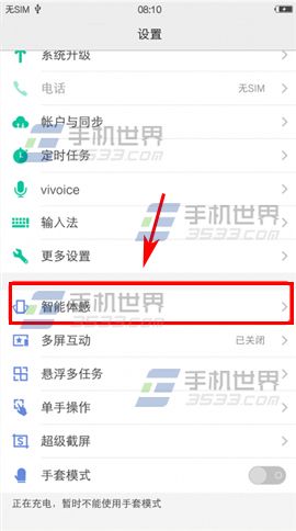 vivo X5Max双击熄屏怎么开启