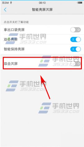 vivo X5Max双击熄屏怎么开启