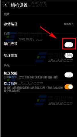 奇酷手机拍照声音关闭方法