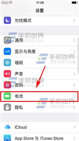 苹果iPhone6S电池百分比显示方法