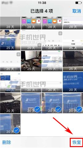 苹果iPhone6S怎么恢复删除的照片