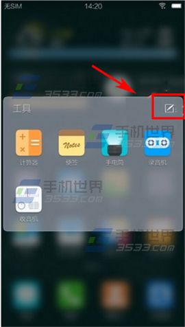 vivo X5Max文件夹快速添加应用程序方法