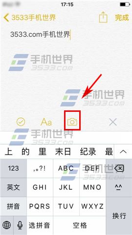 苹果iPhone6S备忘录添加视频方法