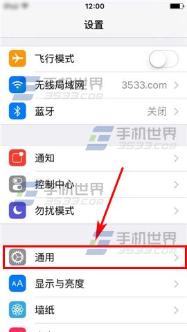 苹果iPhone6S小白点开启方法