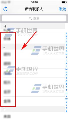 苹果iPhone6S群发短信方法