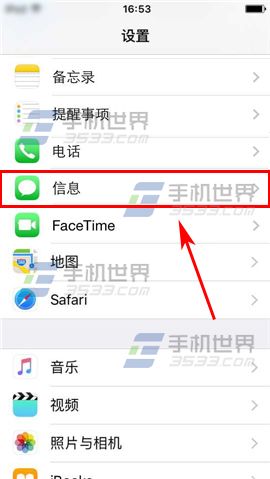 苹果iPhone6S如何发彩信