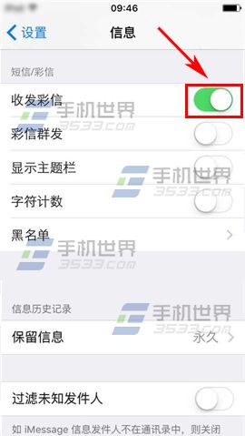 苹果iPhone6S如何发彩信