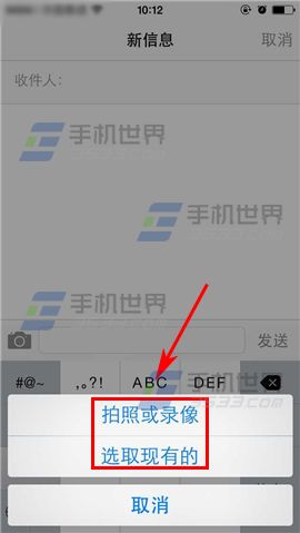 苹果iPhone6S如何发彩信