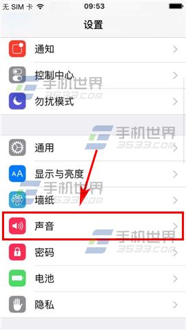 iPhone6S设置铃声方法