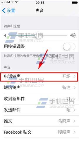 iPhone6S设置铃声方法