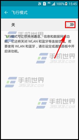 三星S6如何关闭飞行模式