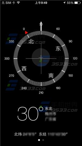 iPhone6指南针使用方法