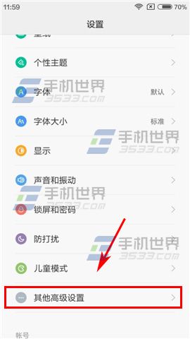 红米note2神隐模式开启方法