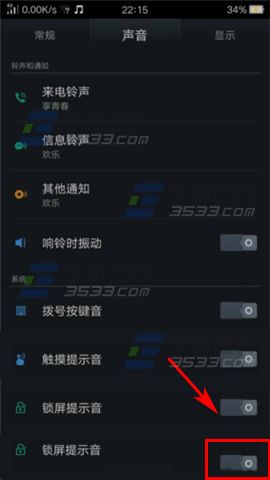 OPPO R7Plus锁屏提示音关闭方法