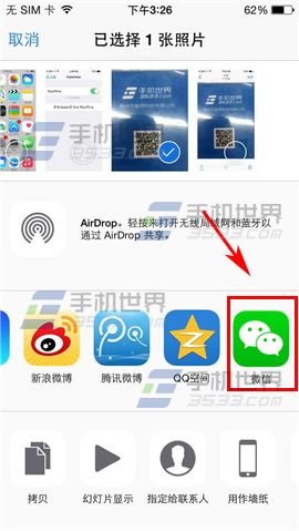 iPhone6Plus照片如何分享到微信