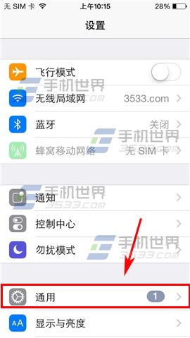 iPhone6如何查看MAC地址