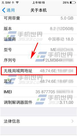 iPhone6如何查看MAC地址