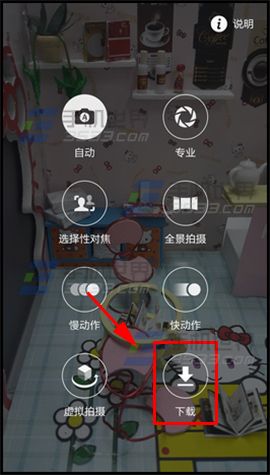 三星S6拍摄模式下载方法