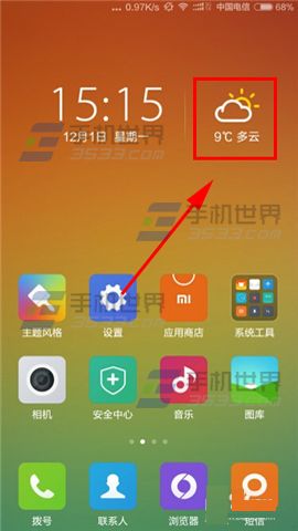 小米4如何在桌面显示天气
