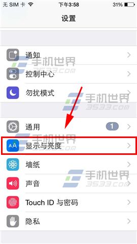 iPhone6Plus自动亮度调节怎么开启