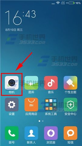 红米note2拍照保存地理位置信息方法