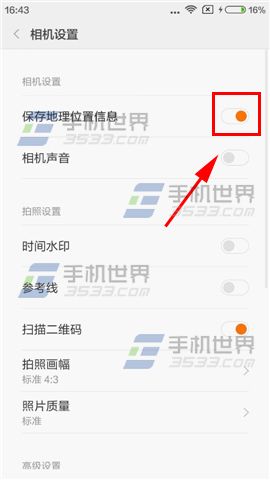 红米note2拍照保存地理位置信息方法