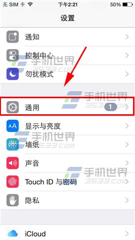 iPhone6助听器开启方法