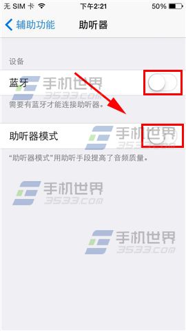 iPhone6助听器开启方法