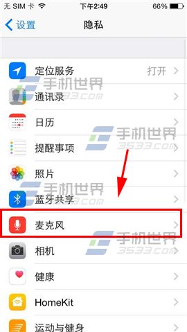 iPhone6Plus应用程序无法录音怎么办