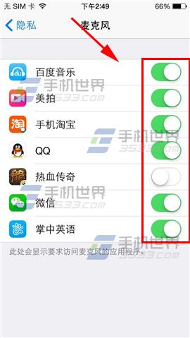 iPhone6Plus应用程序无法录音怎么办